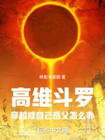 奇葩十八班