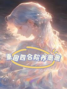 九域人皇