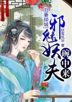 八卦奇谈