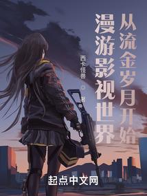 学术霸主