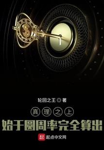 鬼手的梦