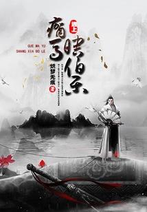 孽盘