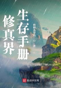 穿越鬼才重生