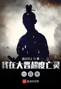 枭雄的末路(合作)