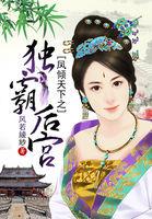 不落神王