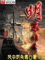 玉扣传