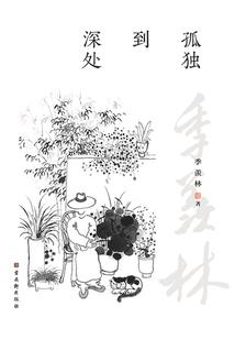 综漫之生命的真义