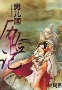 夜——话
