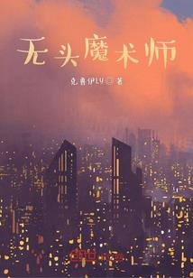 异世之天君