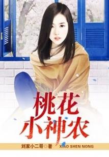 楚梦玲的前世奇遇