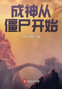 救命，她们从梦里出来抓我了！