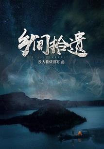 星灭传说