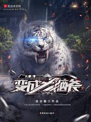 霹雳震寰宇之光耀异世