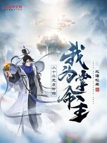 玄王剑神