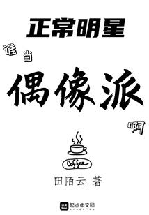 豪门游戏：首席公子请私宠！