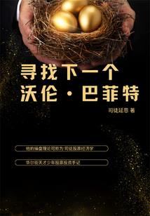 她的麦先生