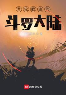 算命先生在异界
