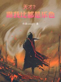 网王之龙马成长录