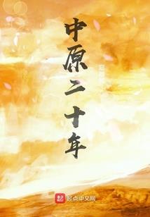 龙裔守护者传奇