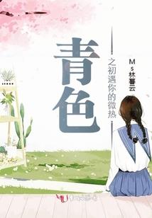 那层抹不掉的缘分
