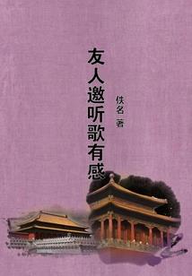 倾世宠妃
