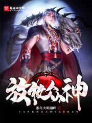 灵舟之九界传说