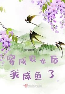 肥宅穿越嫁王爷
