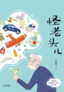崇武仙修记