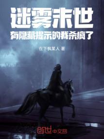 穿越之千年劫之诅咒