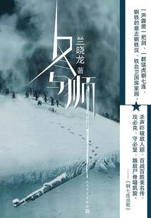 刀剑之双魂剑使