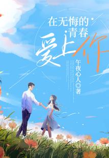 火影日向一族