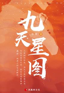 极品至尊狂凤