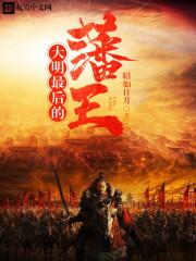 妖王入市