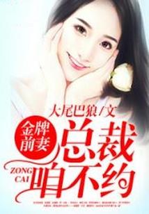 槐梦赋