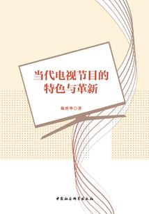 石之语
