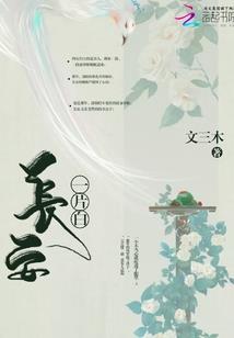爷，你家娘子见鬼了