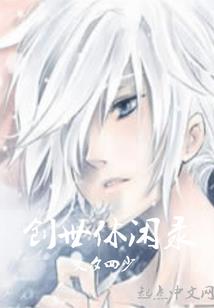 淑女校花