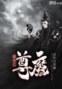癫王