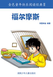 双标反派是我的
