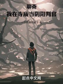 三眼哮天录外传