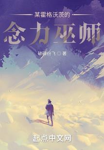 幽冥殿女皇的历练日记