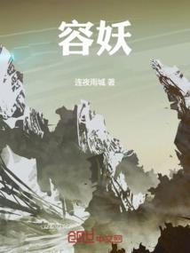 逸少追妻：小样，别想逃