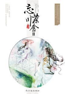 你曾听风我曾恋雨