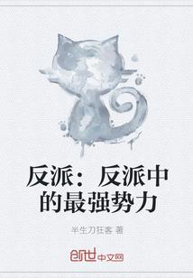 恶之刻印
