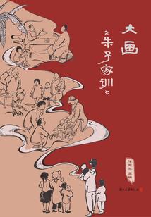 当选副议长