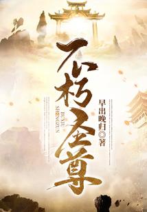 剑陨天地