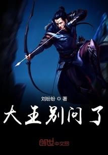无良郡主拥入怀