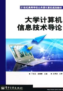 凡人天师传