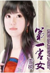 重生豪门之总裁轻轻宠