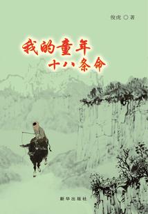 无限之普通人的逆袭